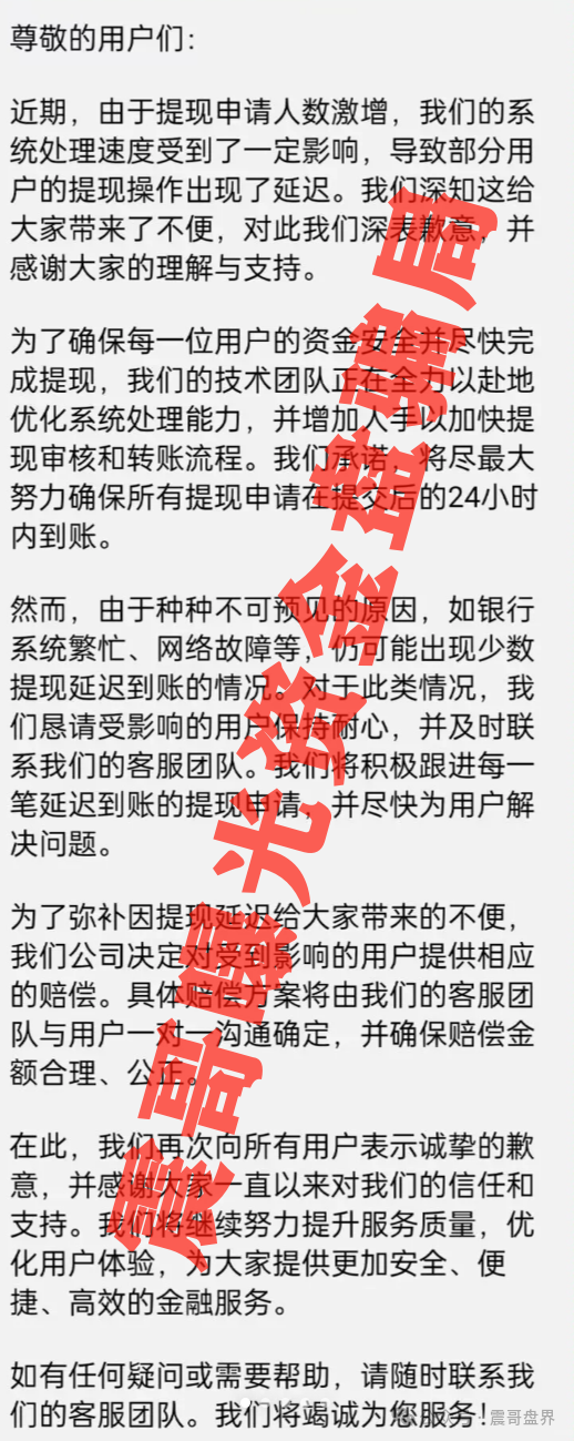 【Vanguard先锋领航】暴雷！震哥早提醒过，现在彻底崩盘！