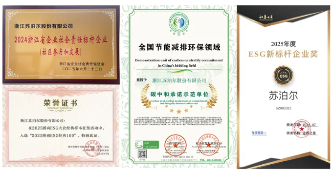 苏泊尔的ESG之路：从责任践行到品牌价值跃迁