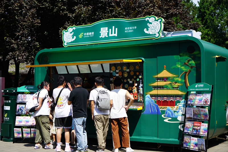 景山公园盆景展活动“上新”： 邮政文创、应季饮品解锁中轴文化新体验