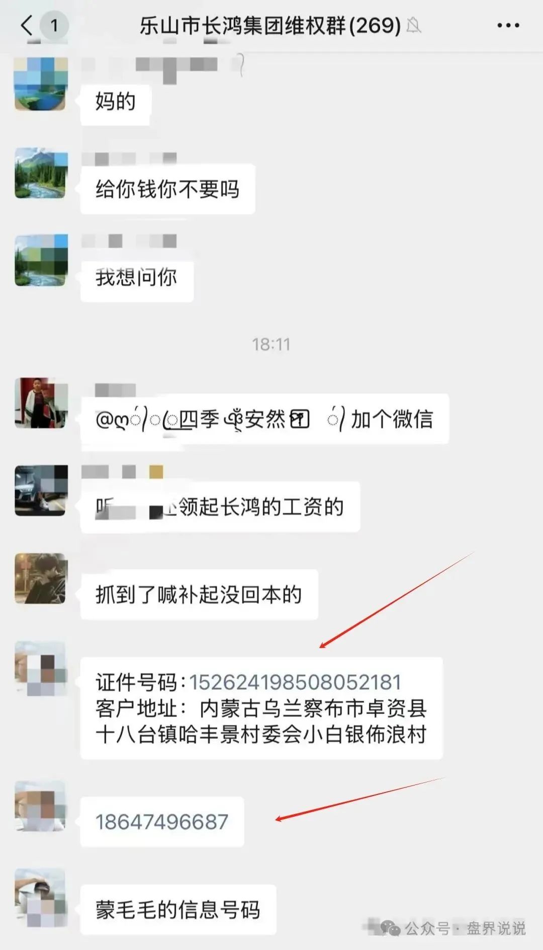 【中财点金，长鸿会】资金盘骗局彻底暴雷，大量会员开始维权。