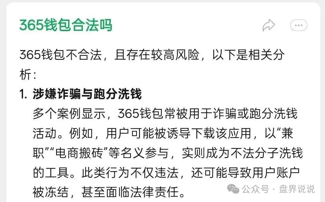 【中财点金，长鸿会】资金盘骗局彻底暴雷，大量会员开始维权。