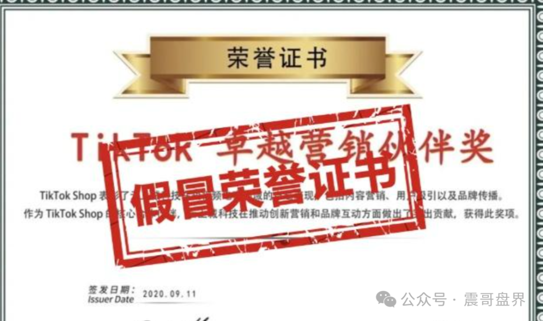 【云上城】跨境电商骗局大揭秘！这个“高回报”陷阱！