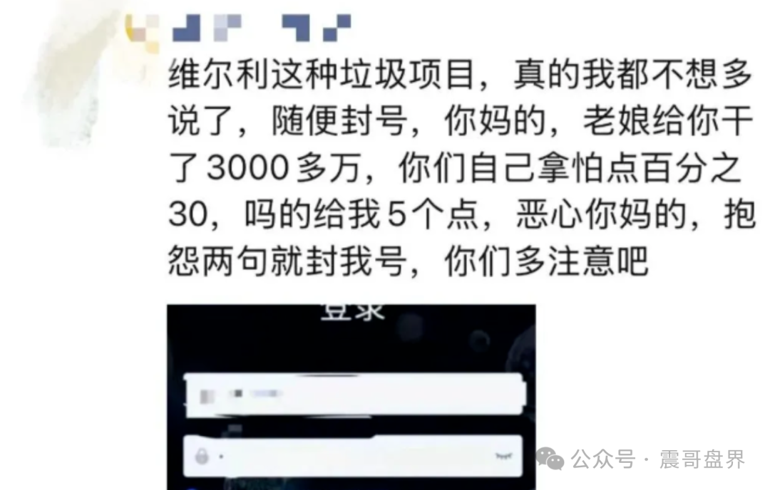 【香港维尔利】资金盘8月动态：揭秘跑路前兆！