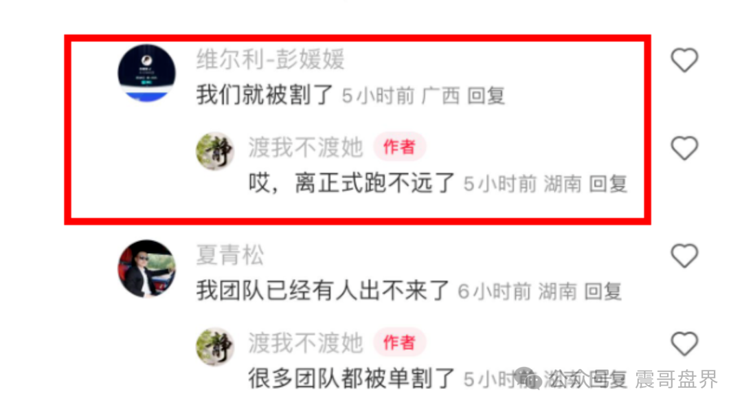 【香港维尔利】资金盘8月动态：揭秘跑路前兆！