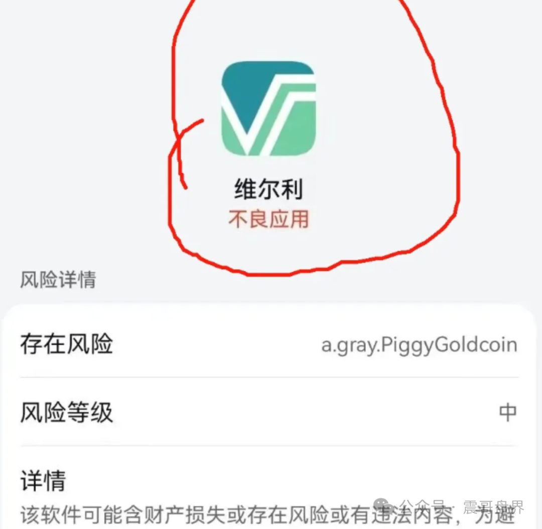 【香港维尔利】资金盘8月动态：揭秘跑路前兆！