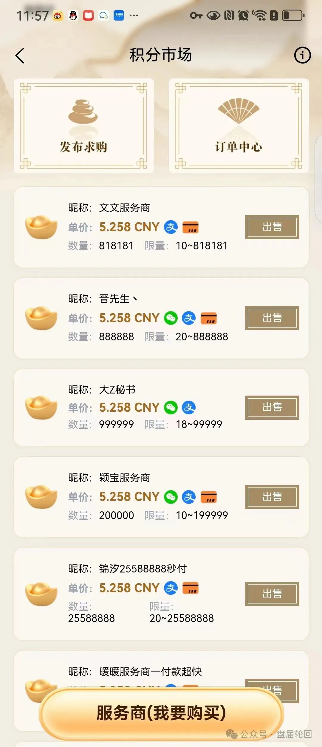 速撤！【唯遗】资金盘骗局，空壳公司包装，原优酷优选诈骗团伙操盘！