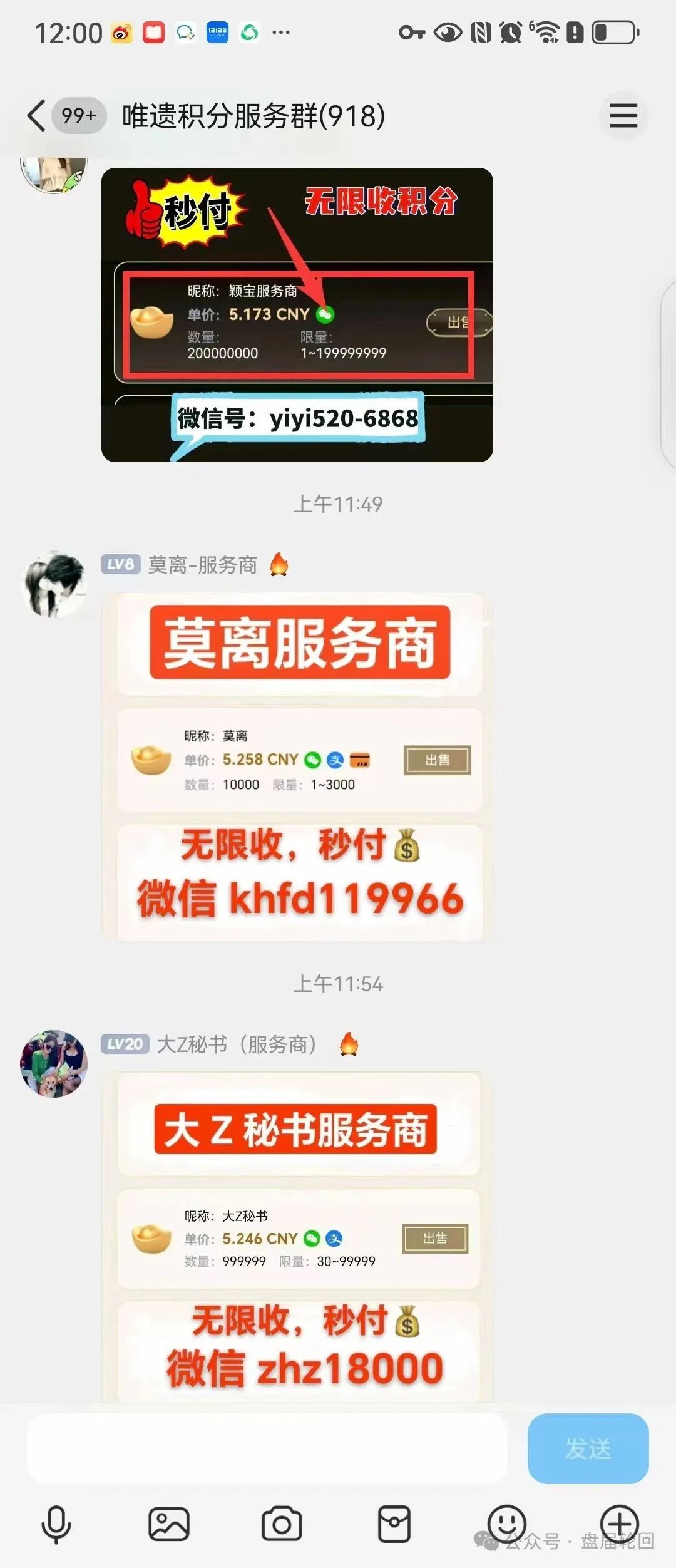 速撤！【唯遗】资金盘骗局，空壳公司包装，原优酷优选诈骗团伙操盘！