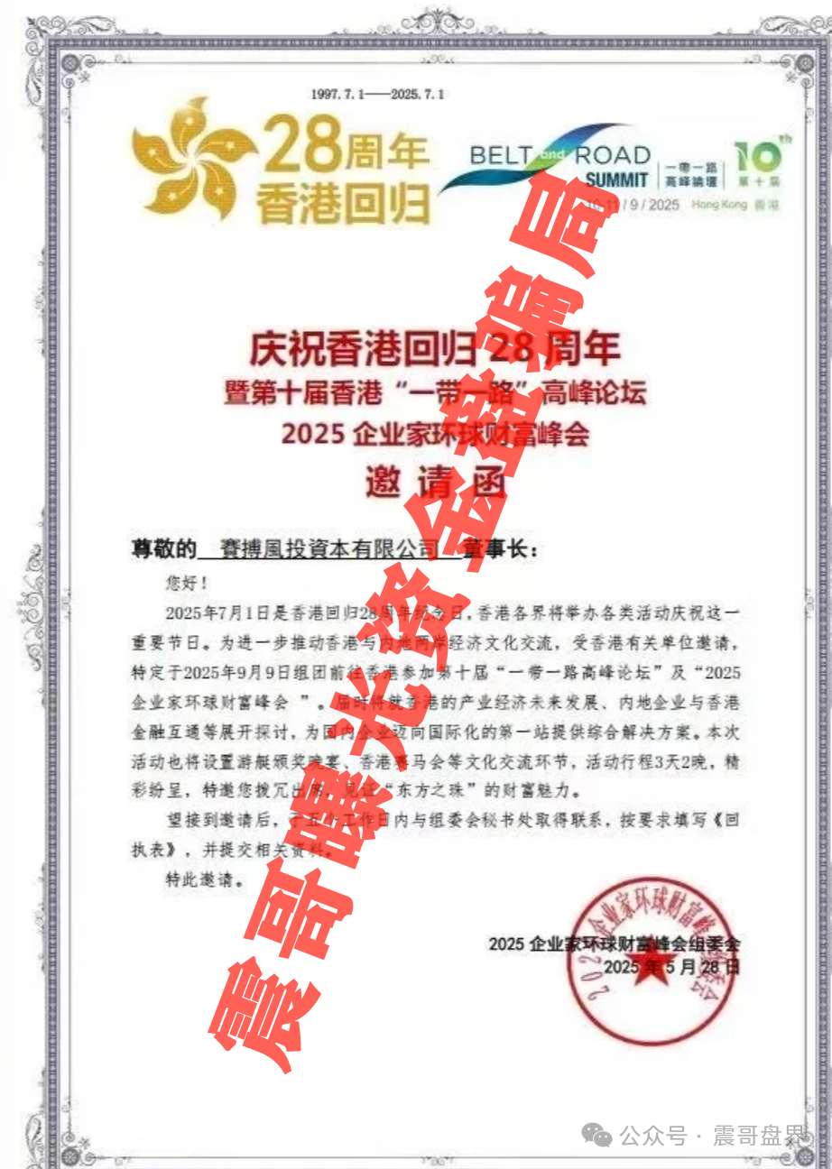 【赛博风投】黑幕大起底！带你扒一扒这个资金盘套路！