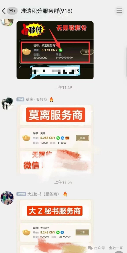 深度揭秘 “唯遗” 项目：撕开资金盘的伪装，速度撤离！