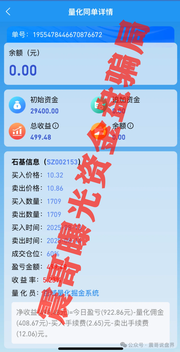 【百域量化】资金盘骗局，公司人去楼空，即将崩盘跑路！