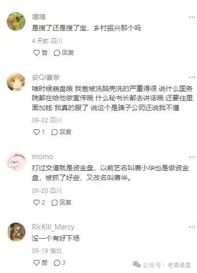 揭开【搜了宝】的 “合规” 外衣：披着促销外衣的资金盘真相！