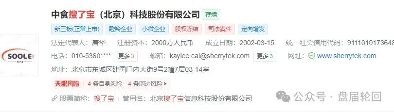 【搜了宝】模式解析 到底是不是一个击鼓传花的骗局 ？