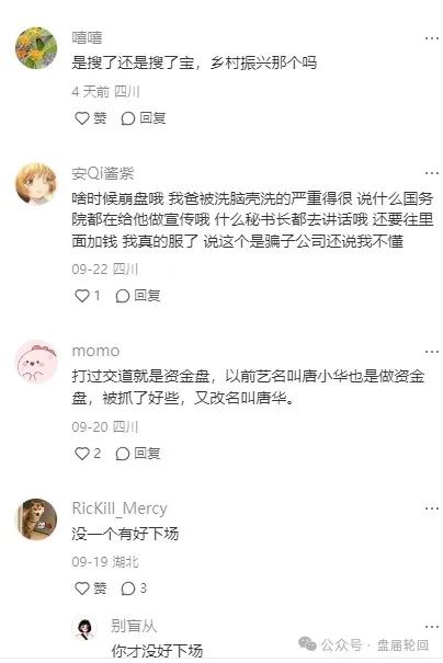 【搜了宝】模式解析 到底是不是一个击鼓传花的骗局 ？