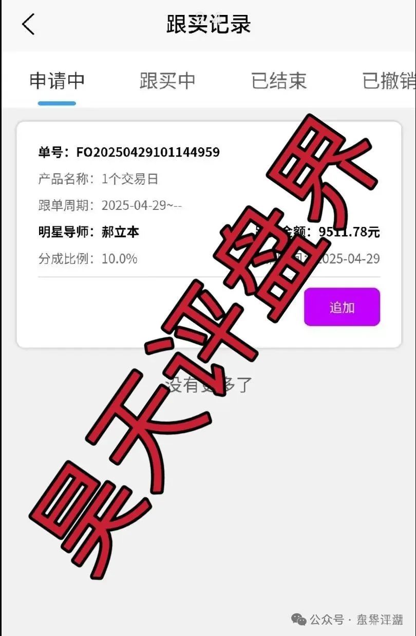 【佰宜康（百汇通公会）】资金盘骗局，操盘手郝立本圈钱过亿，即将崩盘跑路！