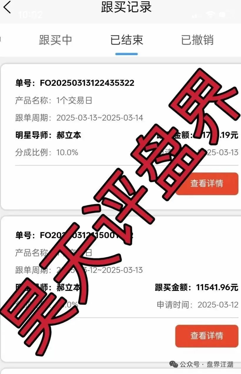 【佰宜康（百汇通公会）】资金盘骗局，操盘手郝立本圈钱过亿，即将崩盘跑路！
