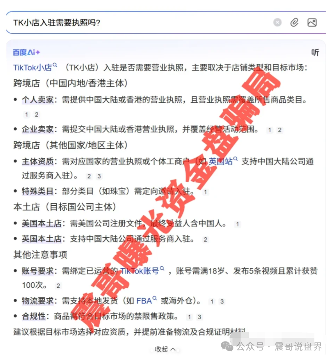 【云上城TikTok】跨境资金盘骗局，就是个割韭菜新套路！