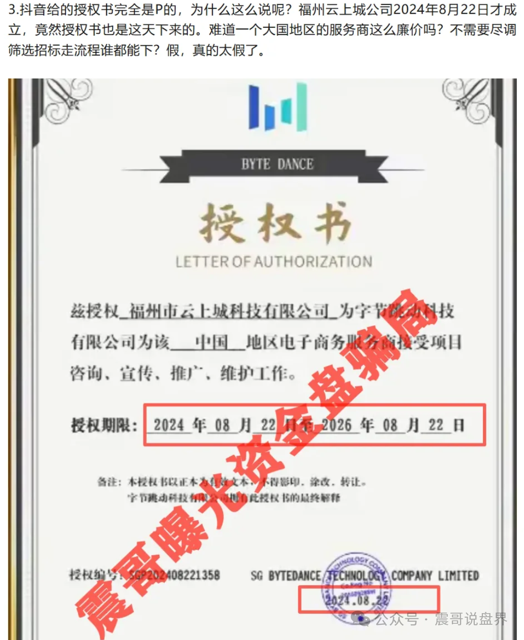 【云上城TikTok】跨境资金盘骗局，就是个割韭菜新套路！