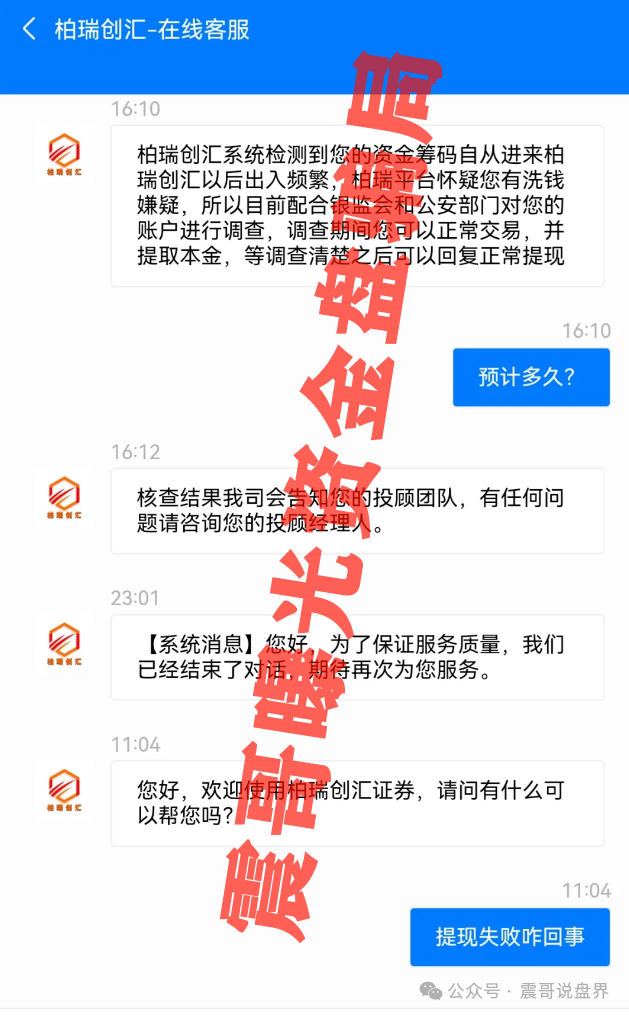 最新爆雷预警！带你扒皮WWP币、兴攀农场、柏瑞创汇！