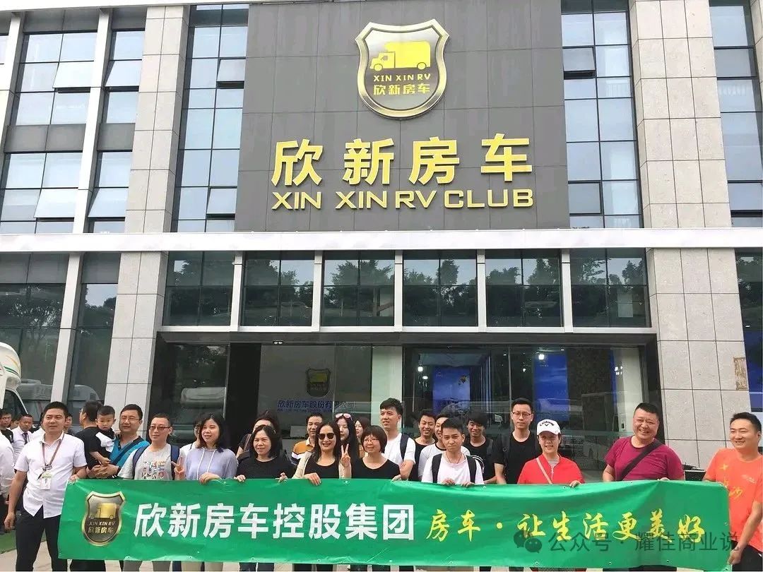最新消息【欣新房车】起底曾号称国内房车龙头企业的资本骗局！