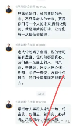 【长鸿会】崩盘了吗？是不是一场披着金融外衣的跨国骗局？