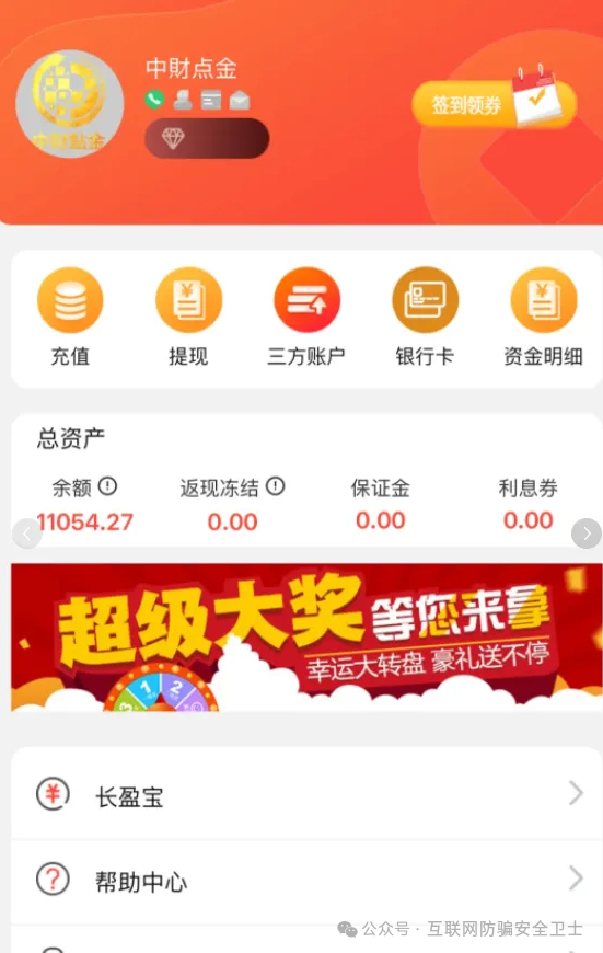【长鸿会】崩盘了吗？是不是一场披着金融外衣的跨国骗局？