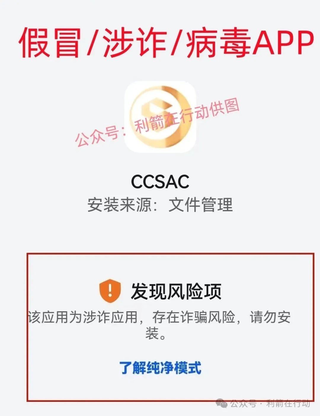 警惕！“金砖国际工程” 与 “超级工程”，官方已亮红牌的杀猪盘！