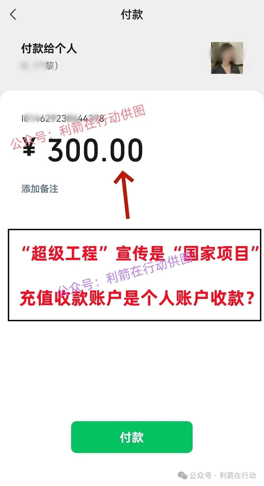 警惕！“金砖国际工程” 与 “超级工程”，官方已亮红牌的杀猪盘！