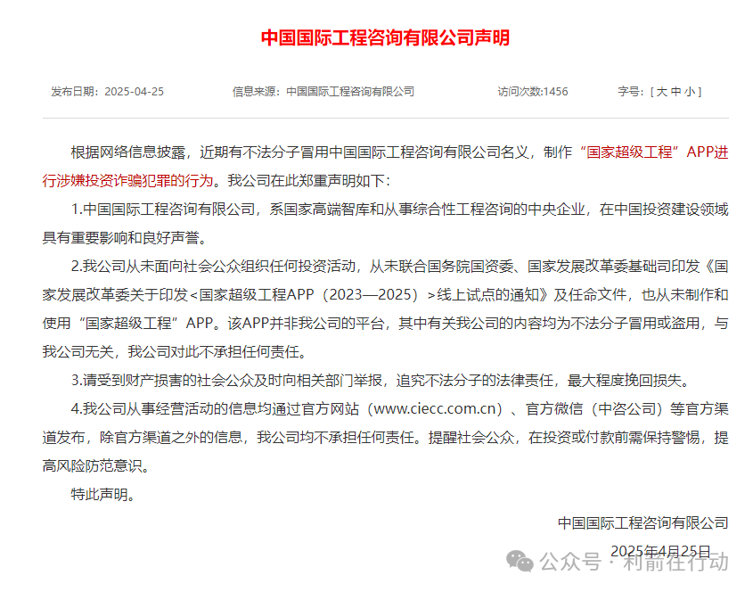 警惕！“金砖国际工程” 与 “超级工程”，官方已亮红牌的杀猪盘！