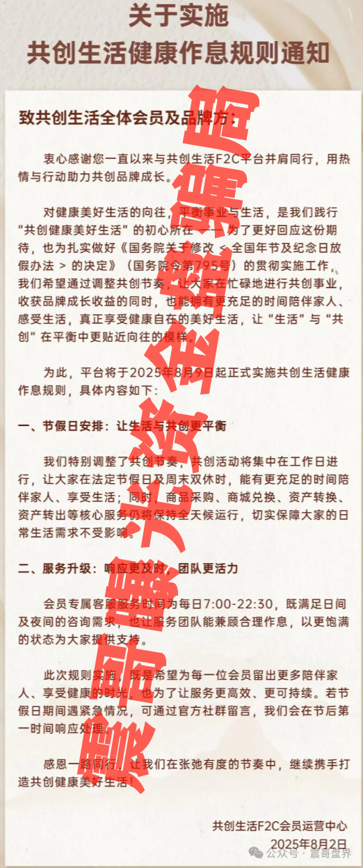 【益友荟】共创生活项目分析，玩的就是金蝉脱壳，圈你没商量！