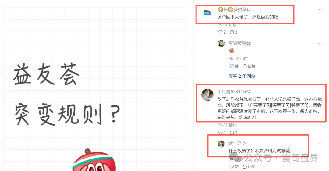 【益友荟】共创生活项目分析，玩的就是金蝉脱壳，圈你没商量！