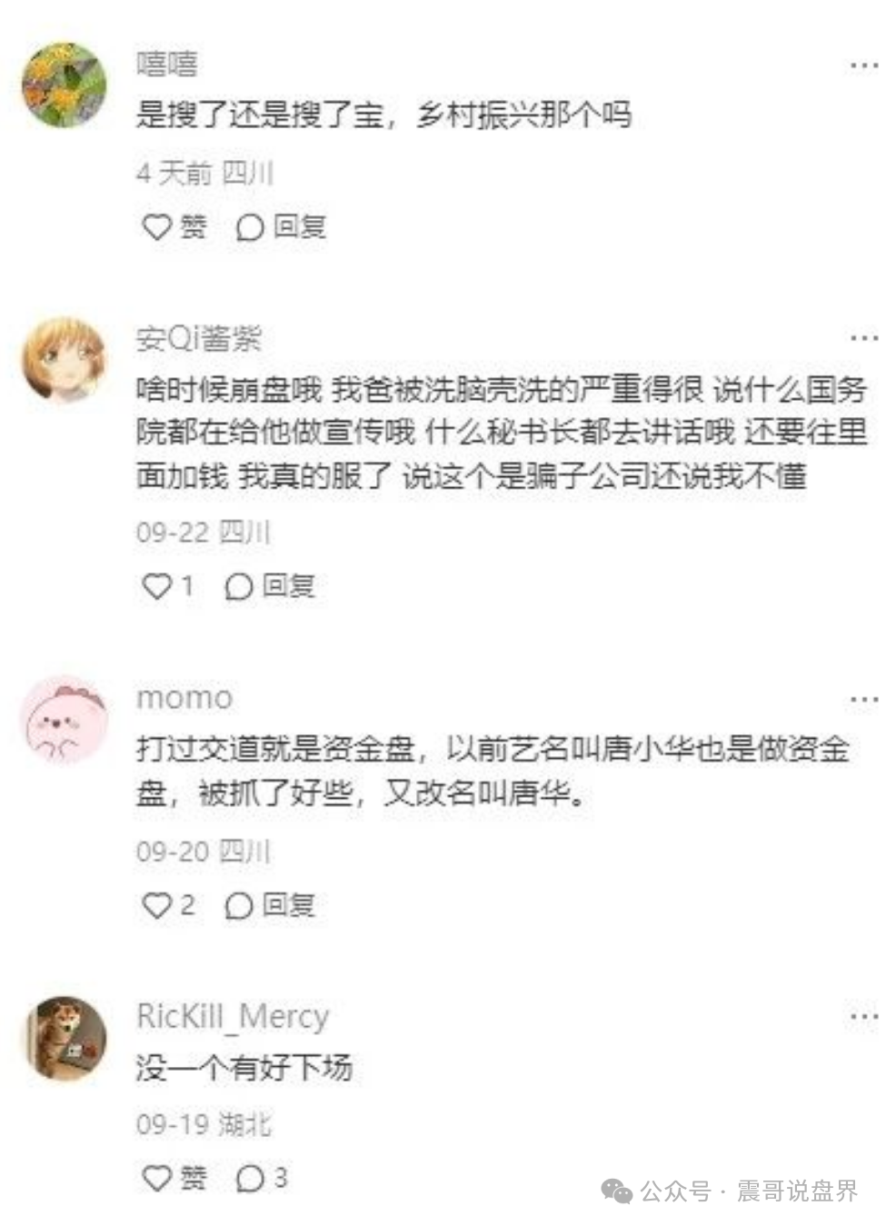 【搜了宝】十年不倒的秘密？带你扒一扒这个＂促销活动＂的底！