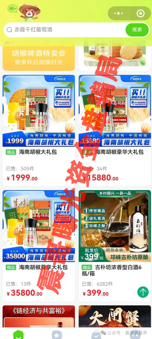 【搜了宝】十年不倒的秘密？带你扒一扒这个＂促销活动＂的底！