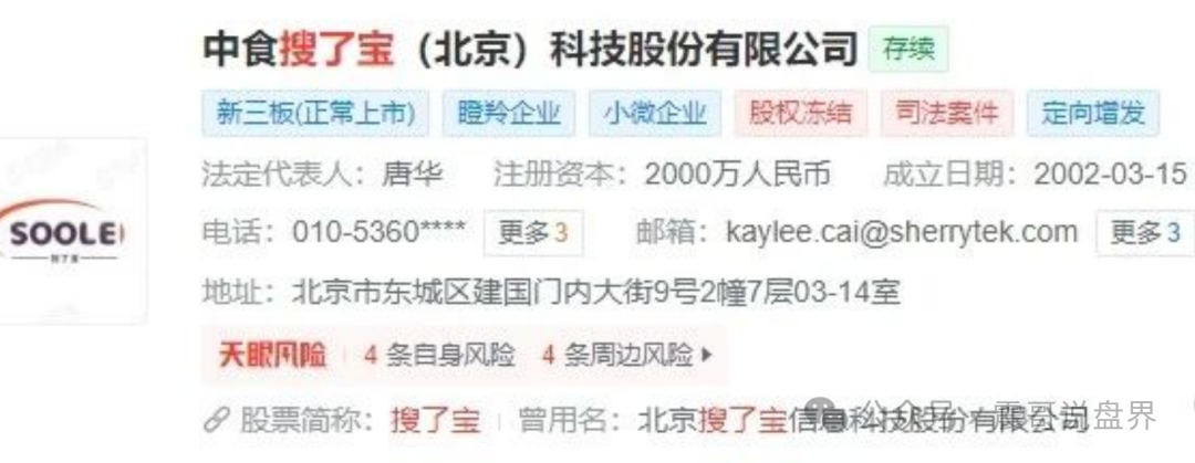 【搜了宝】十年不倒的秘密？带你扒一扒这个＂促销活动＂的底！