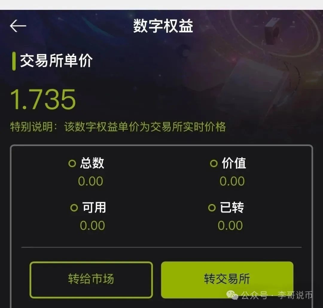 警惕！【Lianhe联合智算】资金盘，前身是山东银投，项目接近尾声！