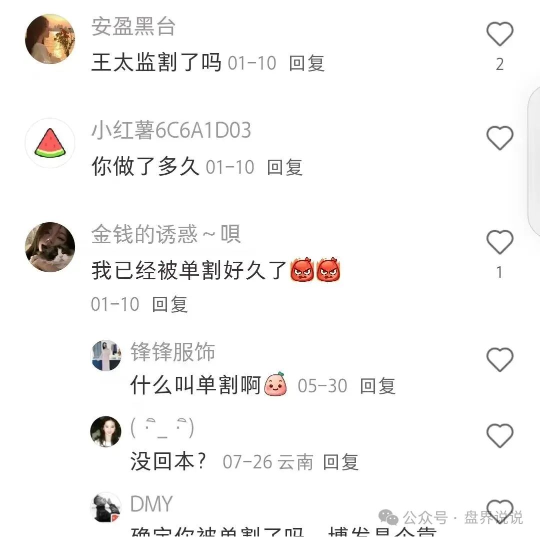 【BF 博发集团】支持王总监收割黑心散户 坚决维护王总监及黑心领导人的圈钱成果！