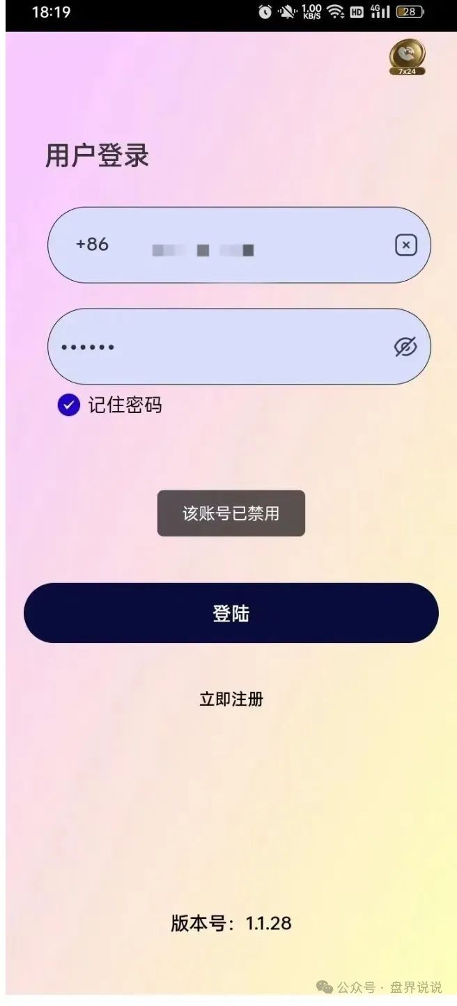 【BF 博发集团】支持王总监收割黑心散户 坚决维护王总监及黑心领导人的圈钱成果！