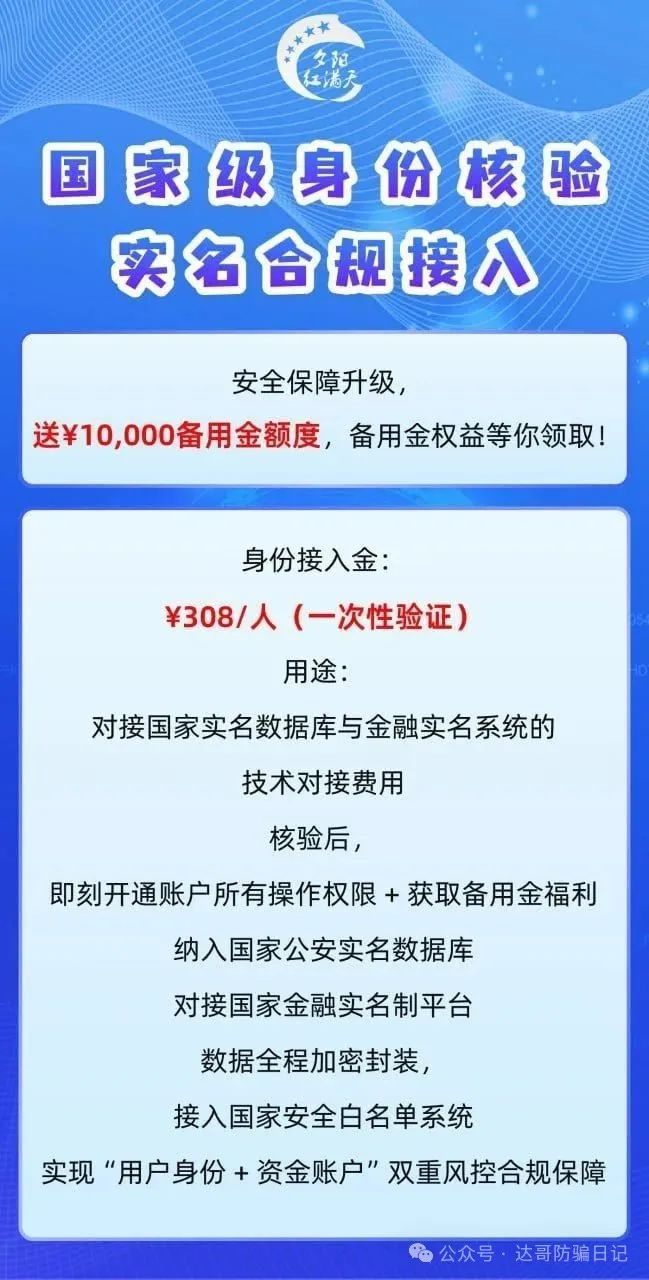预警提醒:【夕阳红满天】诈骗项目今日卷土重来，垃圾项目活不长的！