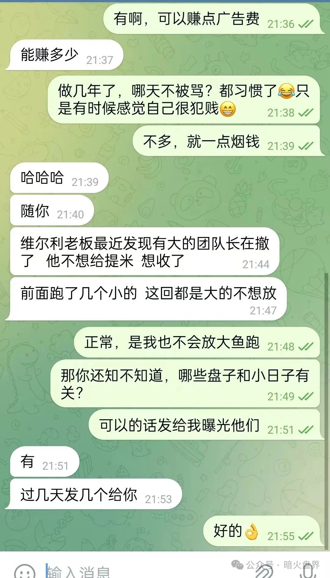 【香港维尔利】杀猪盘骗局即将全线暴雷，幕后老板已开发新盘口，速度撤离！