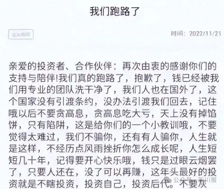 震惊全国的“盛大金禧”非法集资案：911亿骗局，10万多投资者血本无归！