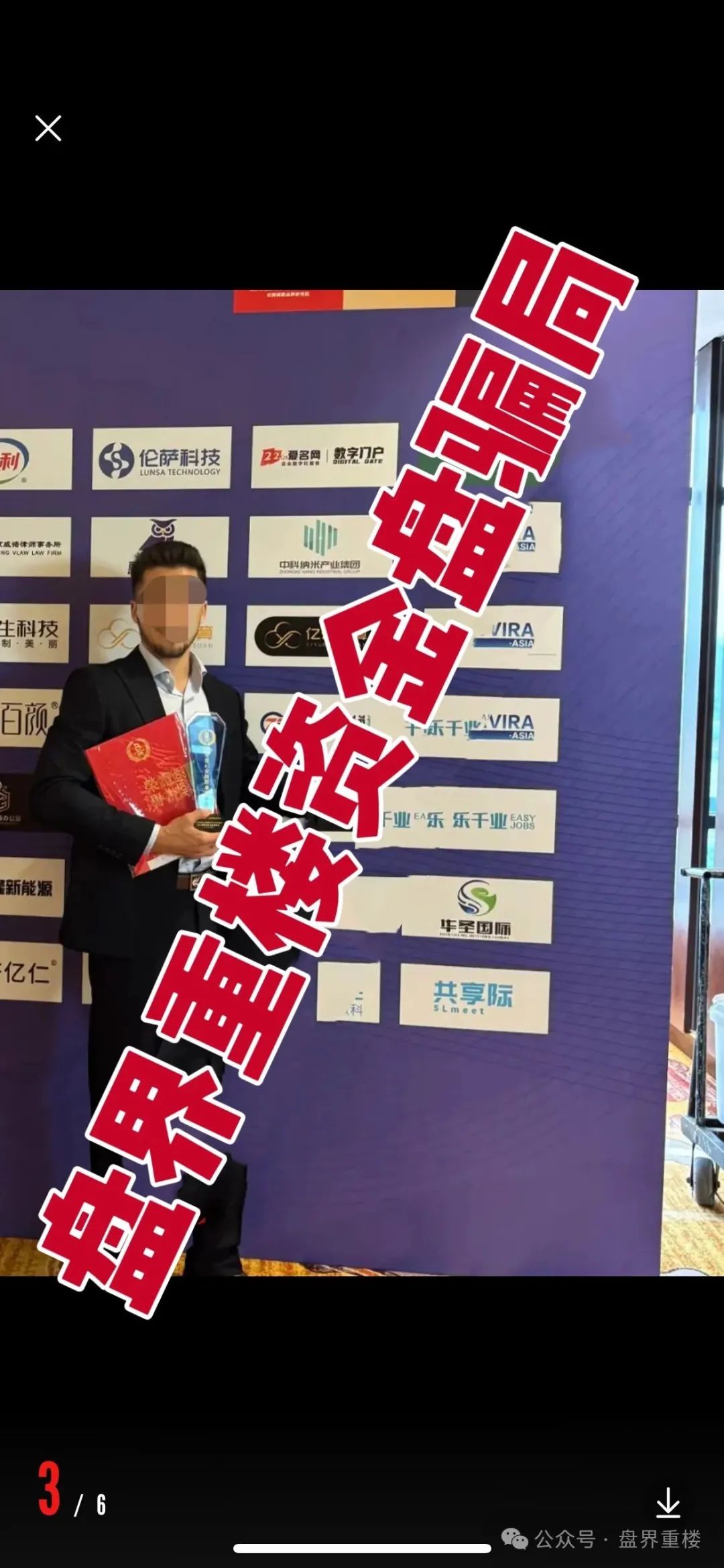 【塔维拉亚洲】这伙诈骗团伙一个月开几个韭菜盘，即将崩盘跑路!