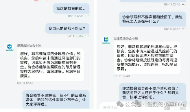 【红色预警】【启迪医疗未来音】即将启动“大收割”，速速撤离！