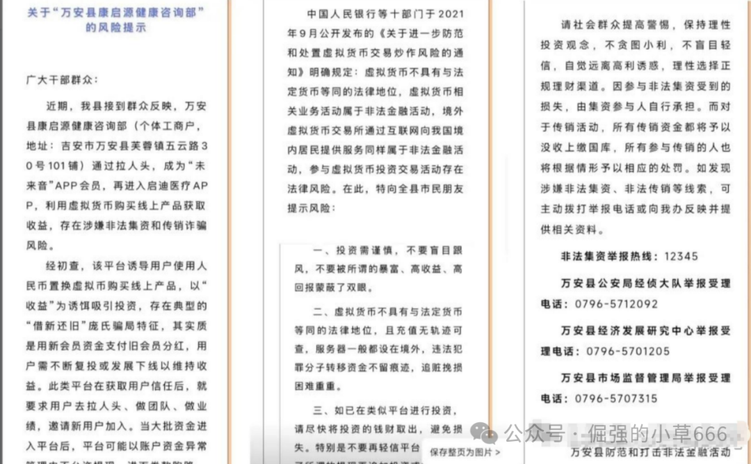 【红色预警】【启迪医疗未来音】即将启动“大收割”，速速撤离！