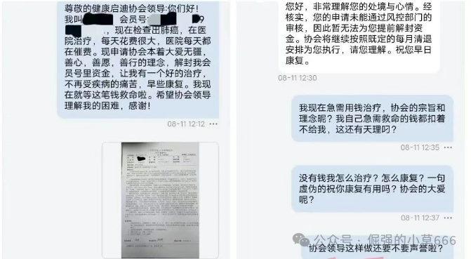 【红色预警】【启迪医疗未来音】即将启动“大收割”，速速撤离！