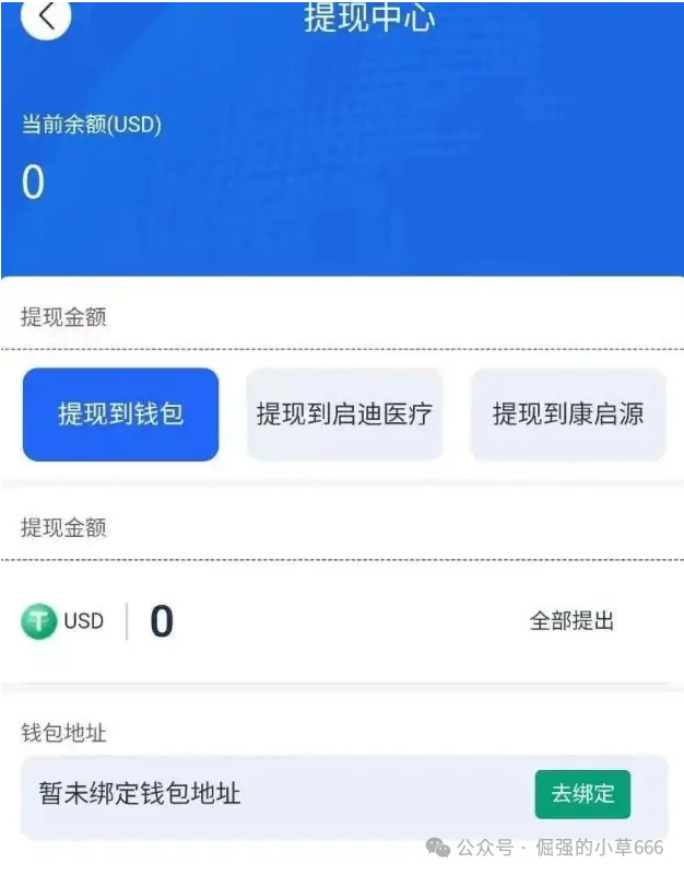 【红色预警】【启迪医疗未来音】即将启动“大收割”，速速撤离！
