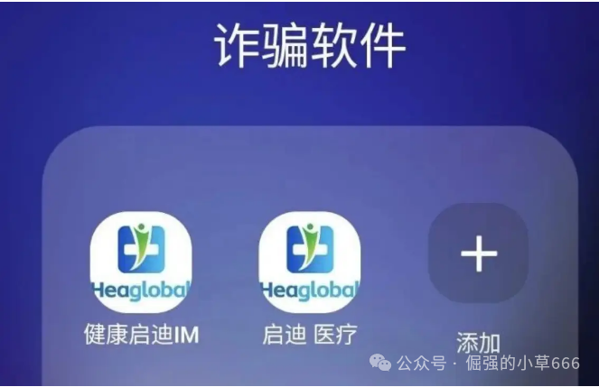 【红色预警】【启迪医疗未来音】即将启动“大收割”，速速撤离！