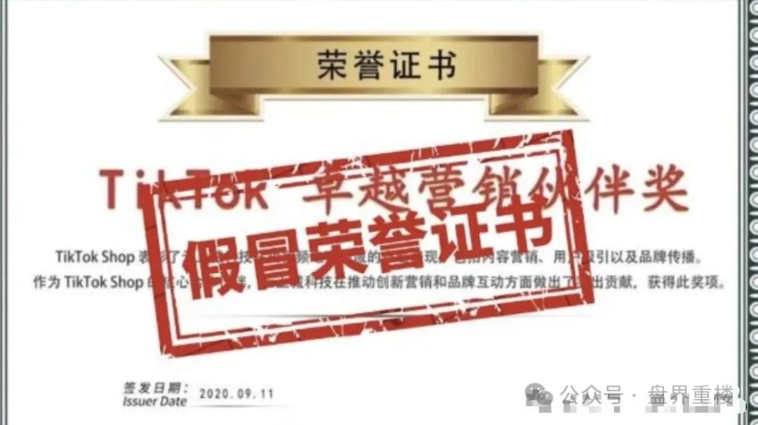 TikTok 官方都打假了!【云上城】跨境电商的“高回报”，全是忽悠人的！