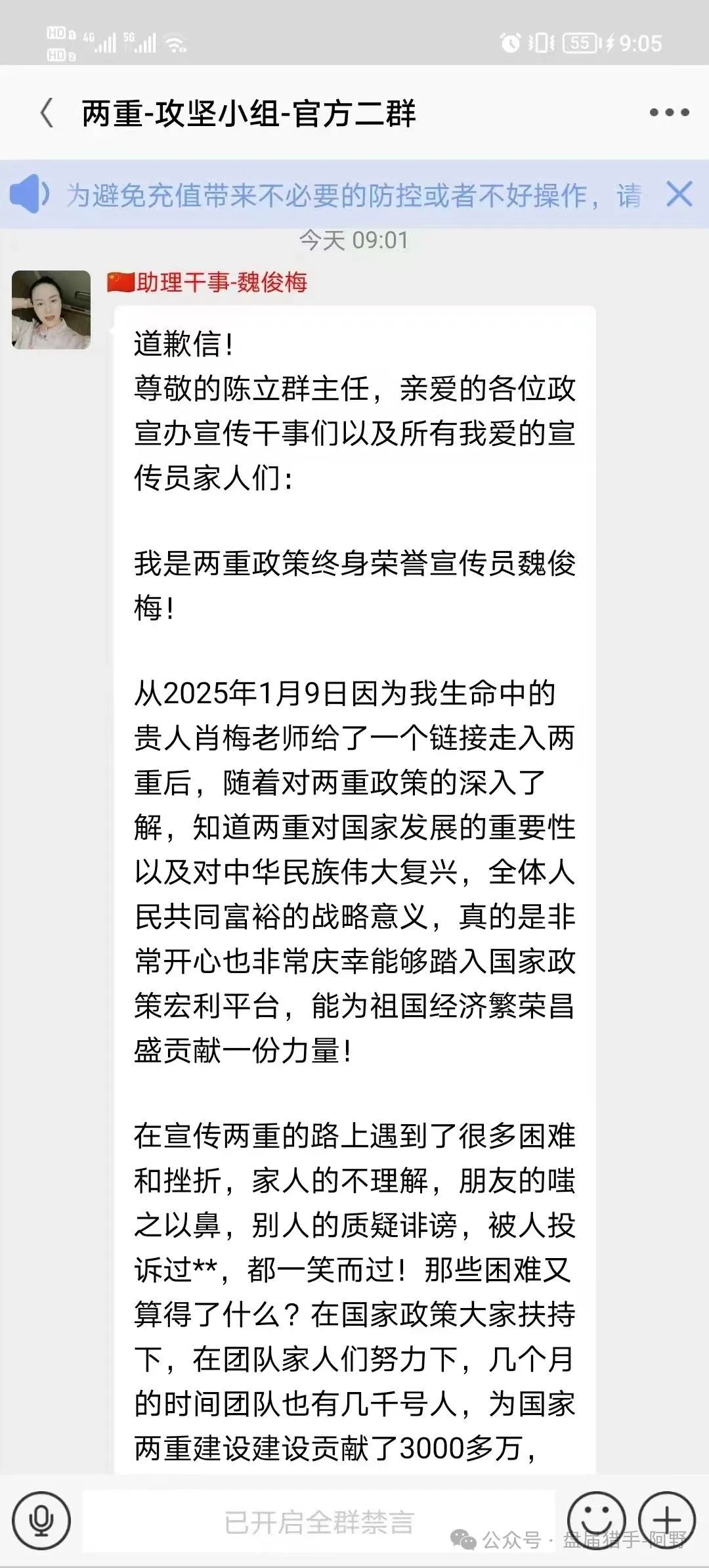 紧急！“两重宏利” 诈骗团伙大曝光，肖梅、魏俊梅等人设局坑人！