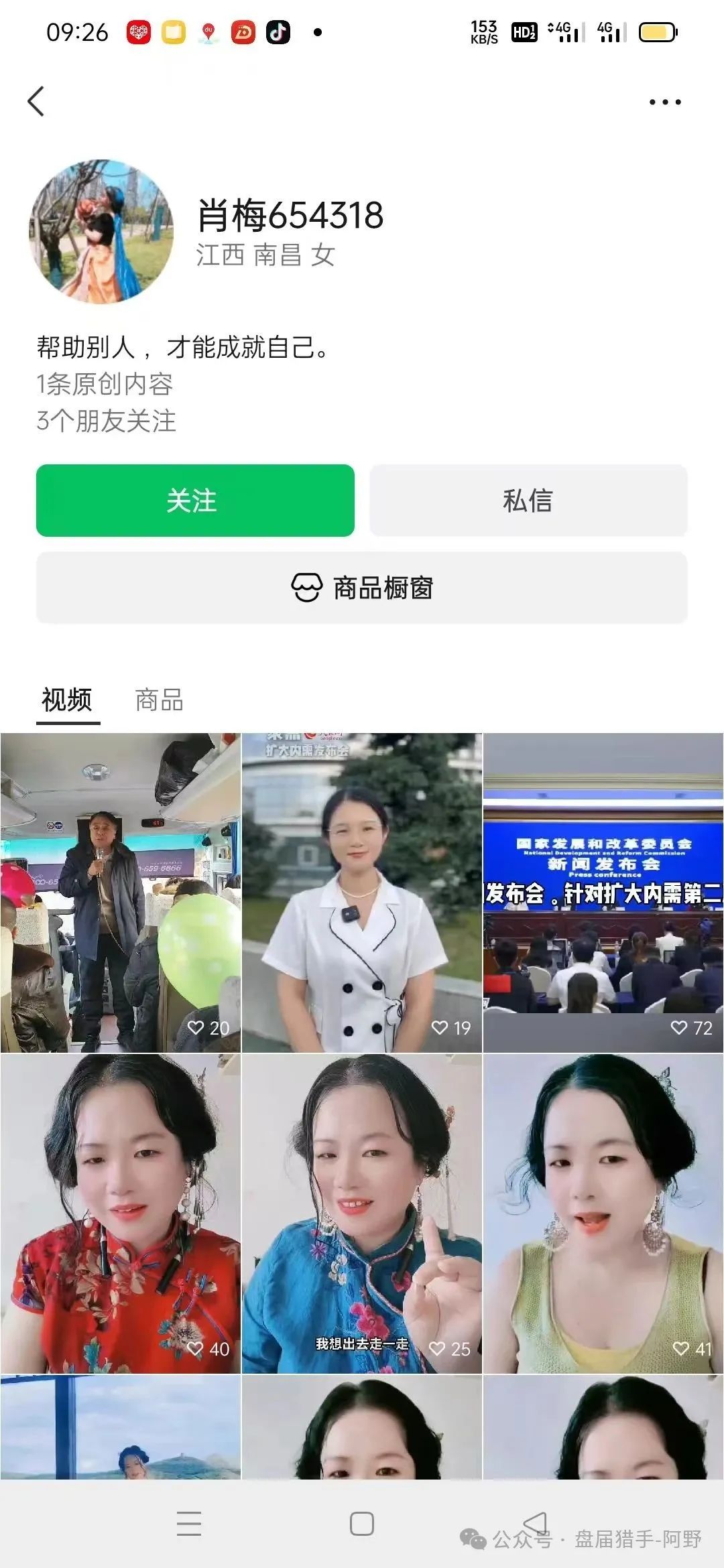 紧急！“两重宏利” 诈骗团伙大曝光，肖梅、魏俊梅等人设局坑人！