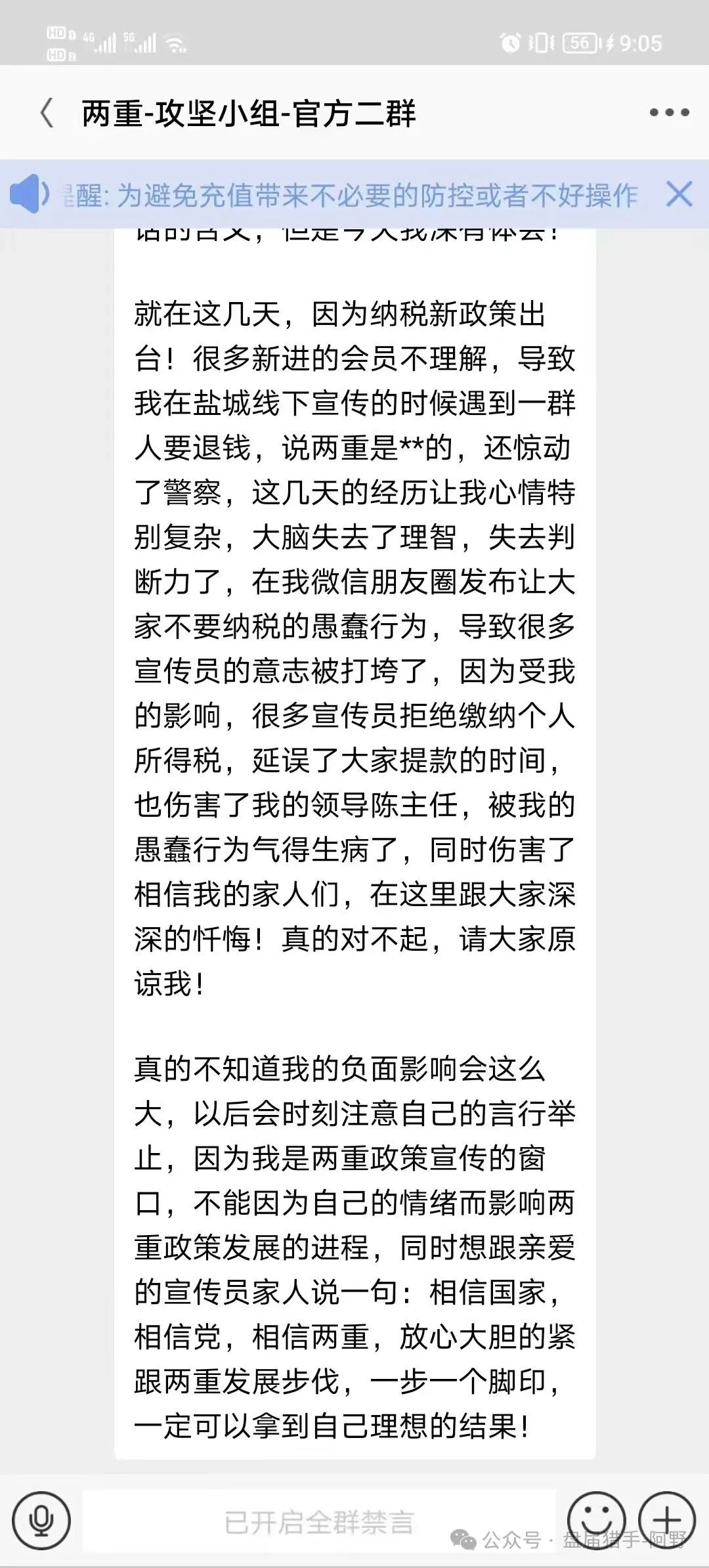 紧急！“两重宏利” 诈骗团伙大曝光，肖梅、魏俊梅等人设局坑人！