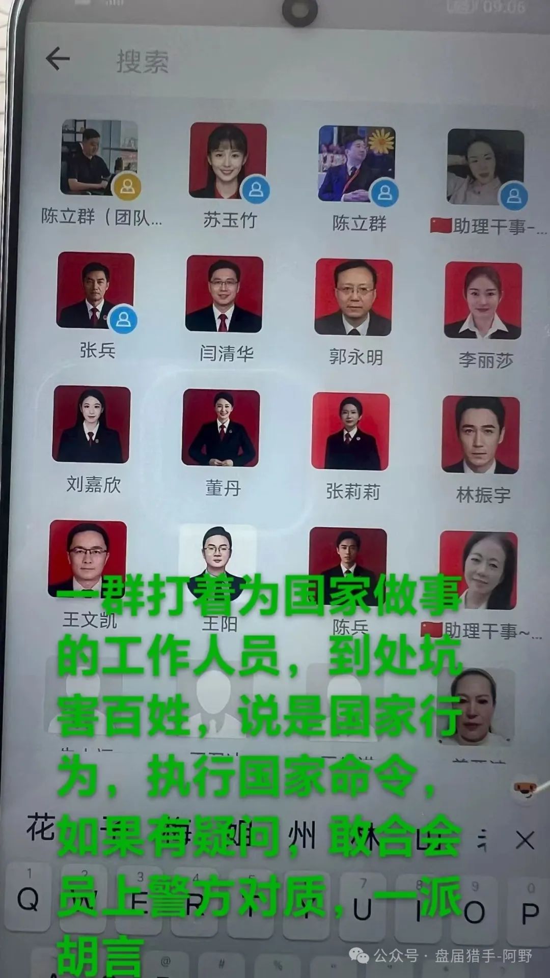 紧急！“两重宏利” 诈骗团伙大曝光，肖梅、魏俊梅等人设局坑人！